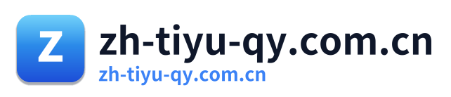 zh-tiyu-qy.com.cn Logo