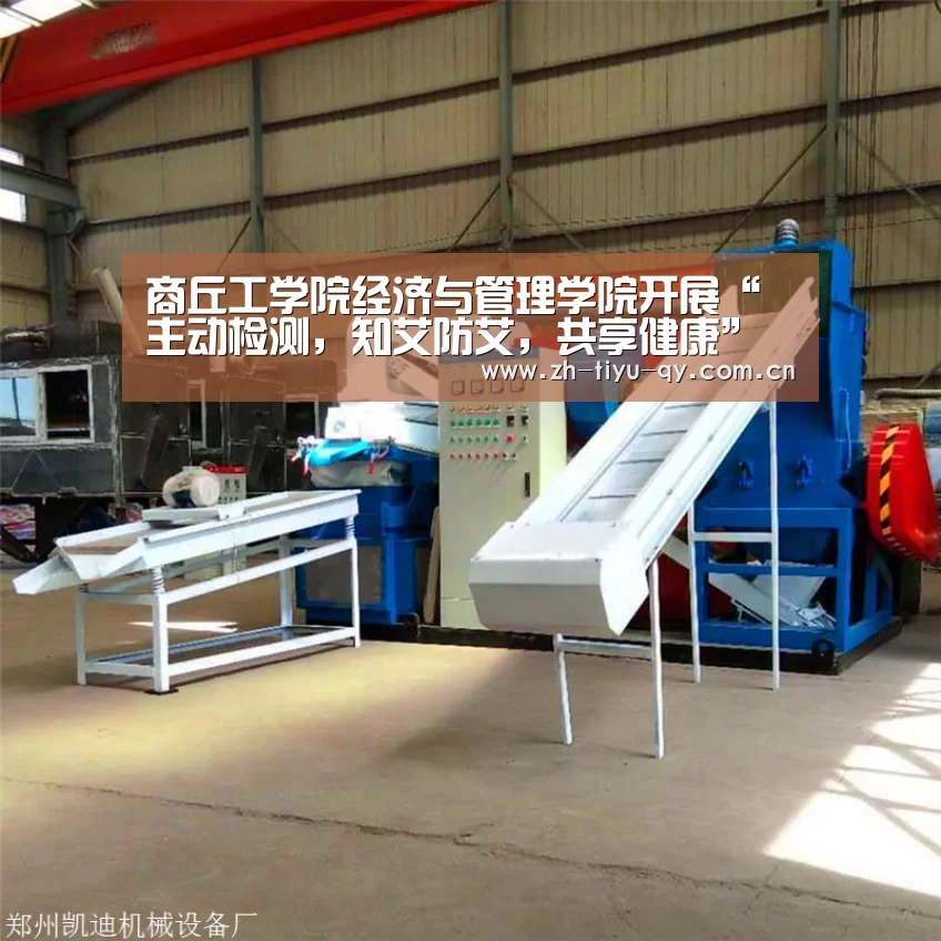 商丘工学院经济与管理学院开展“主动检测,知艾防艾,共享健康”主题活动‘球友会平台为您提供全网最全的体育赛事直播与专业的在线投注服务。高赔率、安全快捷,立即注册体验!’(图4) 球友会平台为您提供全网最全的体育赛事直播与专业的在线投注服务。高赔率、安全快捷,立即注册体验!